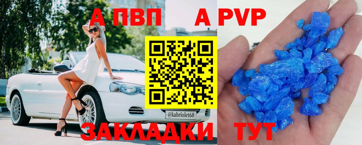 даркнет сайт  Вход с VPN  APVP СК  Вязьма  Alpha-PVP Crystall 