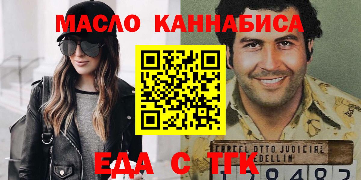 Вязьма  Печенье с ТГК марихуана  Вход с VPN 