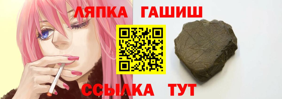 ГАШИШ ice o lator  Вход с VPN  Гашиш Ice-O-Lator  Вязьма 