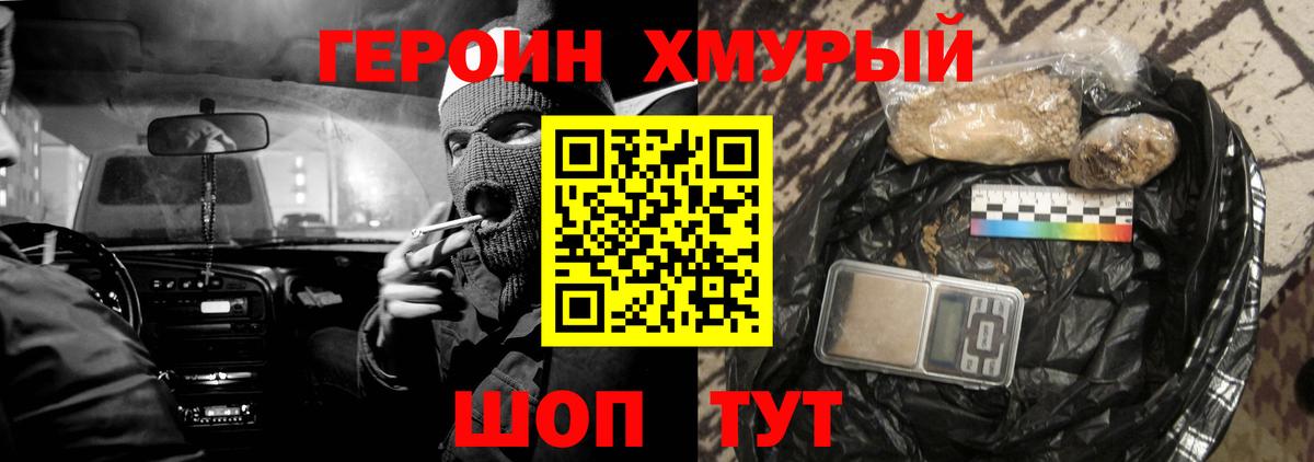 Героин гречка  Вход с VPN  Вязьма 