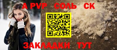 spice Анжеро-Судженск