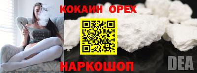кокаин колумбия Ярцево