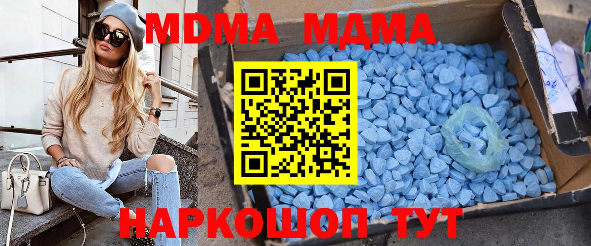 МДМА кристаллы Вязьма