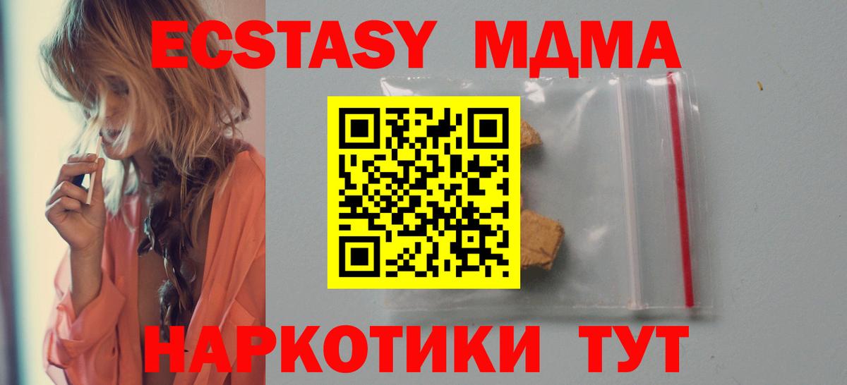 МДМА crystal  МДМА  Вязьма  Вход с VPN  МДМА молли 