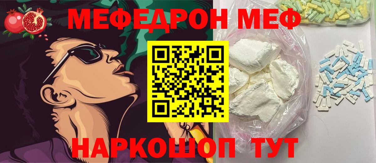 Вязьма  Мефедрон  купить закладку  МЕФ кристаллы  Вход с VPN 