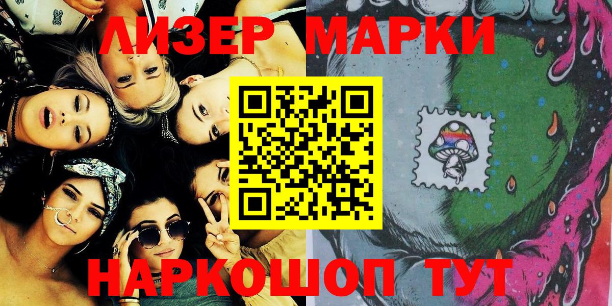 Марки 25I-NBOMe 1,5мг  Вход с VPN  Вязьма  Марки 25I-NBOMe 1,5мг 