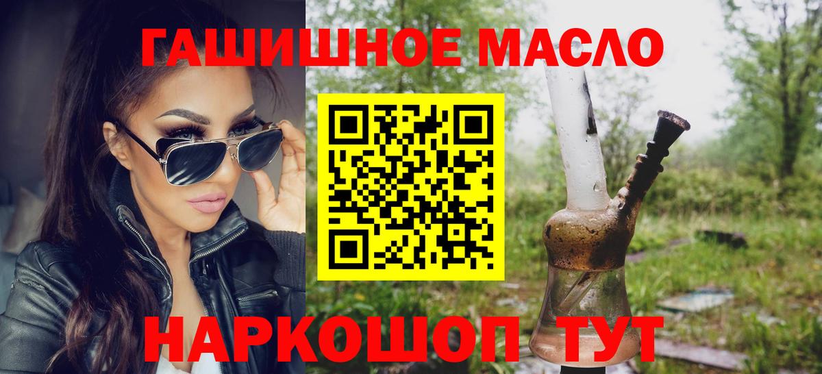 Дистиллят ТГК THC oil Вязьма